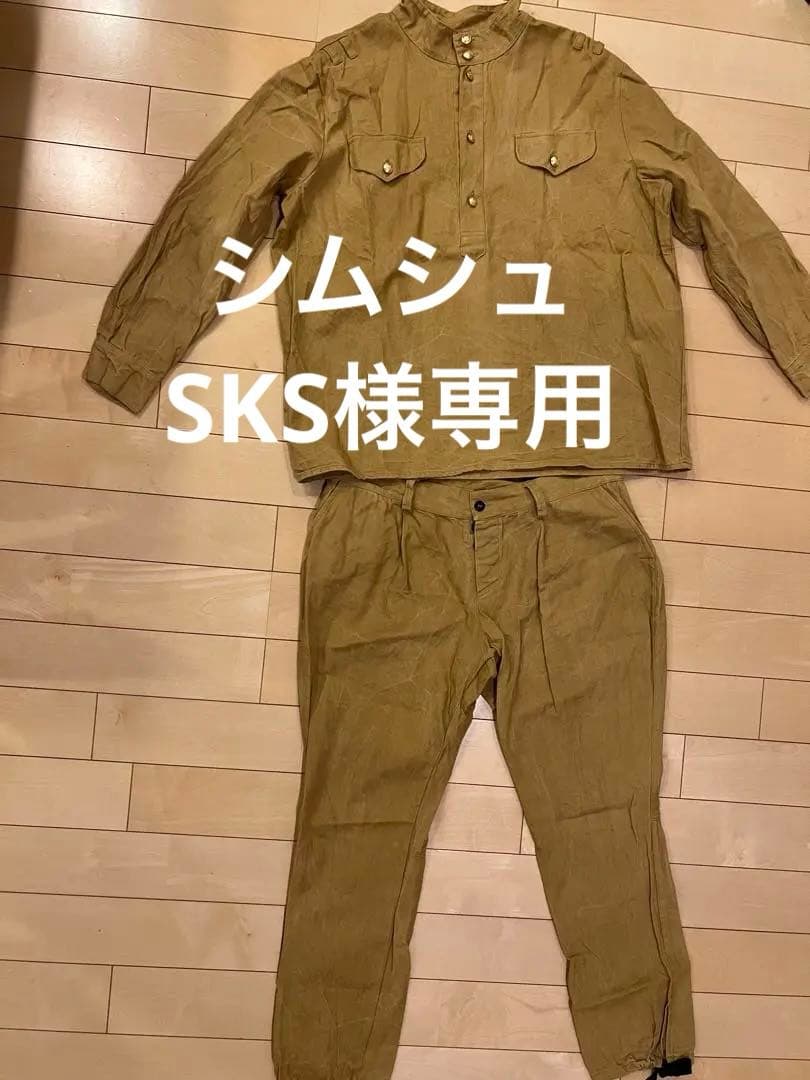 M43ルパシカ上下