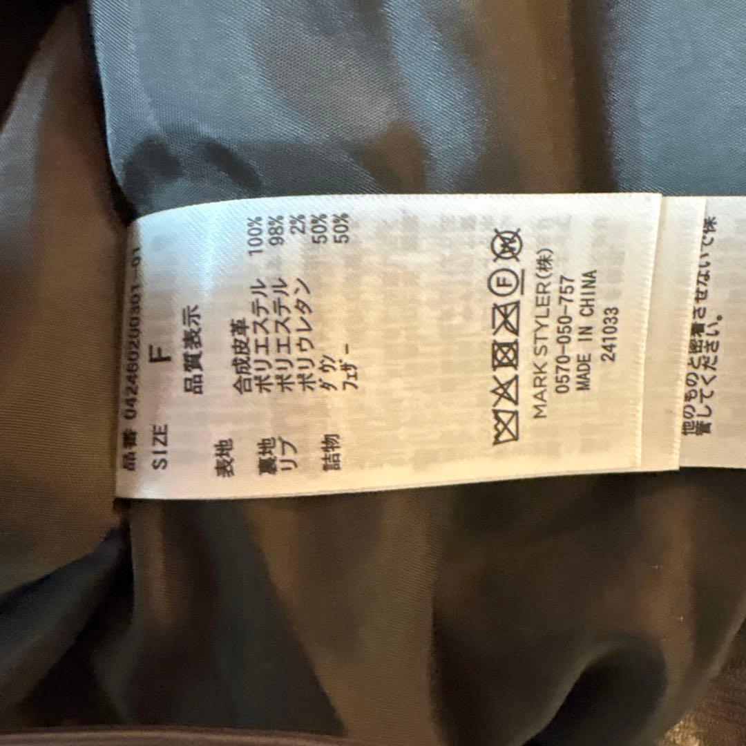 EMODA ダークブラウン ダウンジャケット