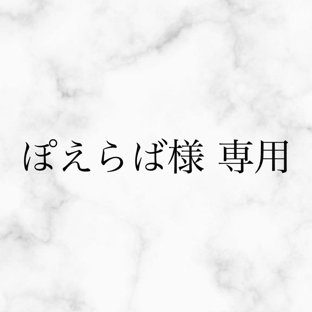 ぽえらば