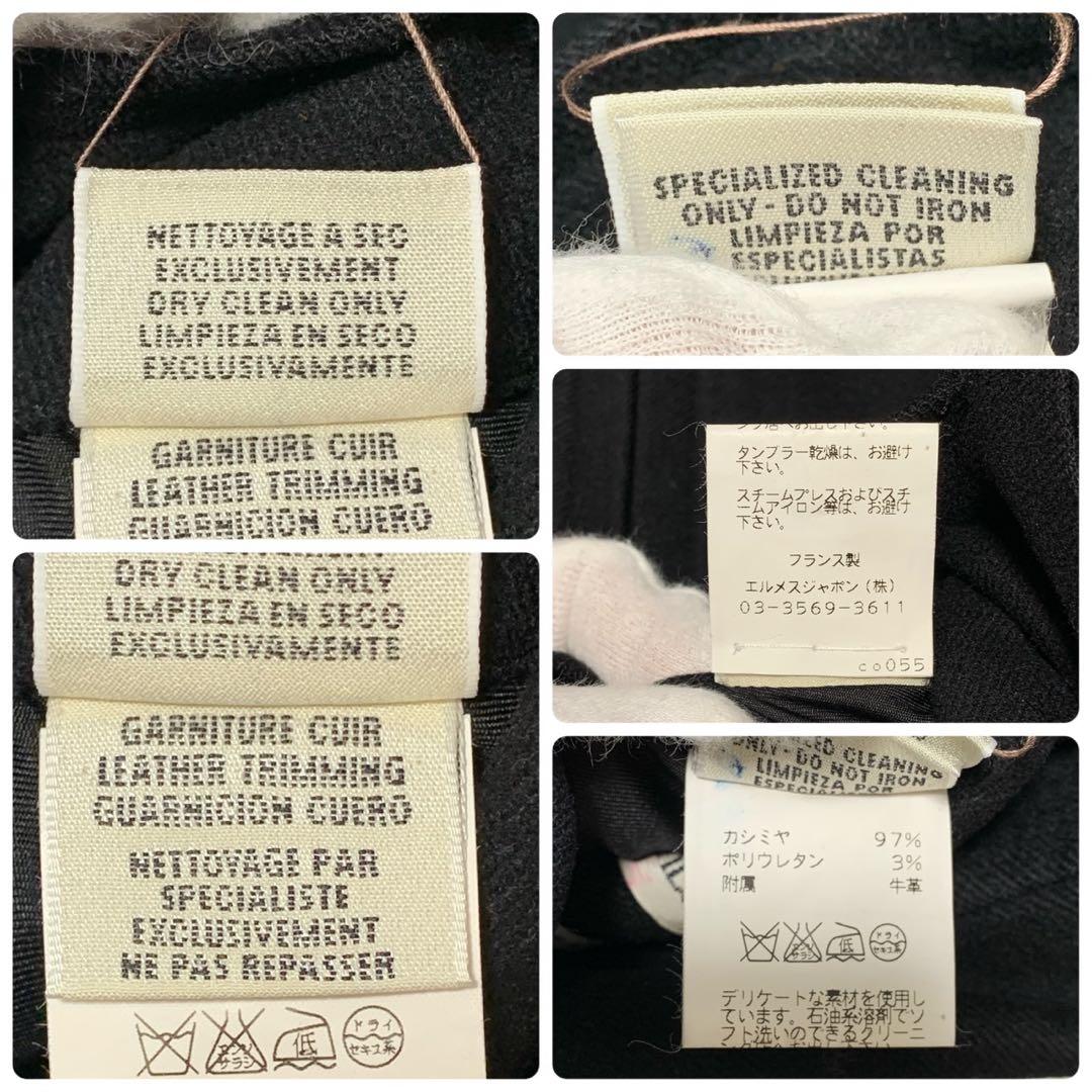 ［美品］エルメス　マルジェラ期　カシミヤ　ダブルフェイス　ロングコート　36