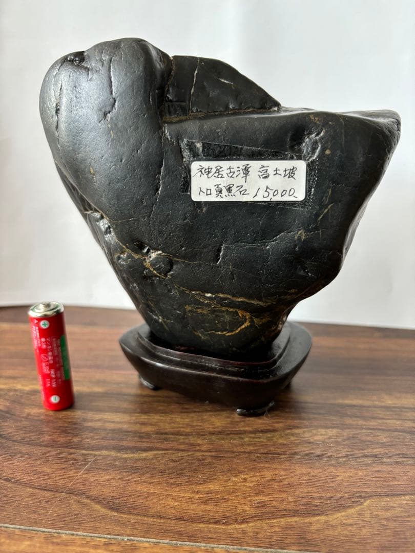 神居古潭石　真黒土坡景