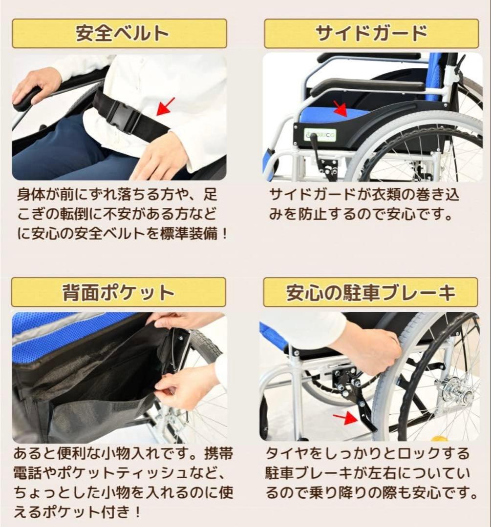 ☆極美品☆ TORICO アルミ製　車椅子　「よかセレクト　自走式」