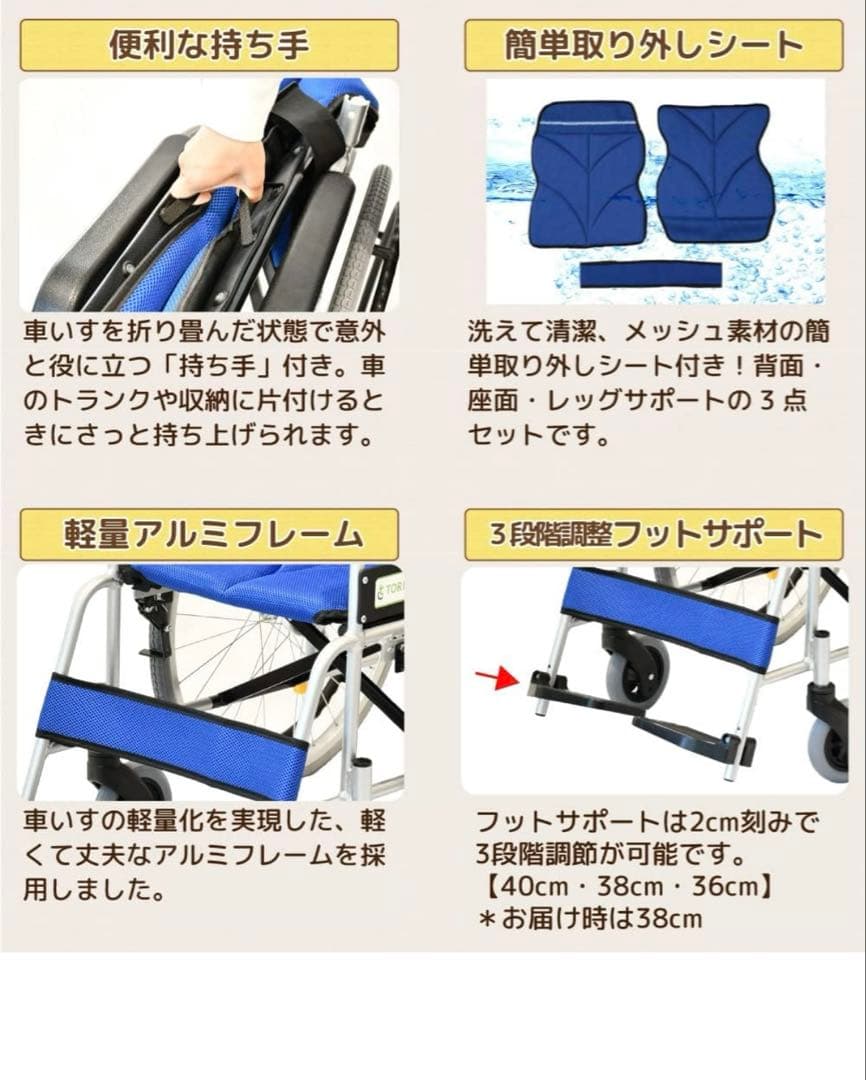 ☆極美品☆ TORICO アルミ製　車椅子　「よかセレクト　自走式」