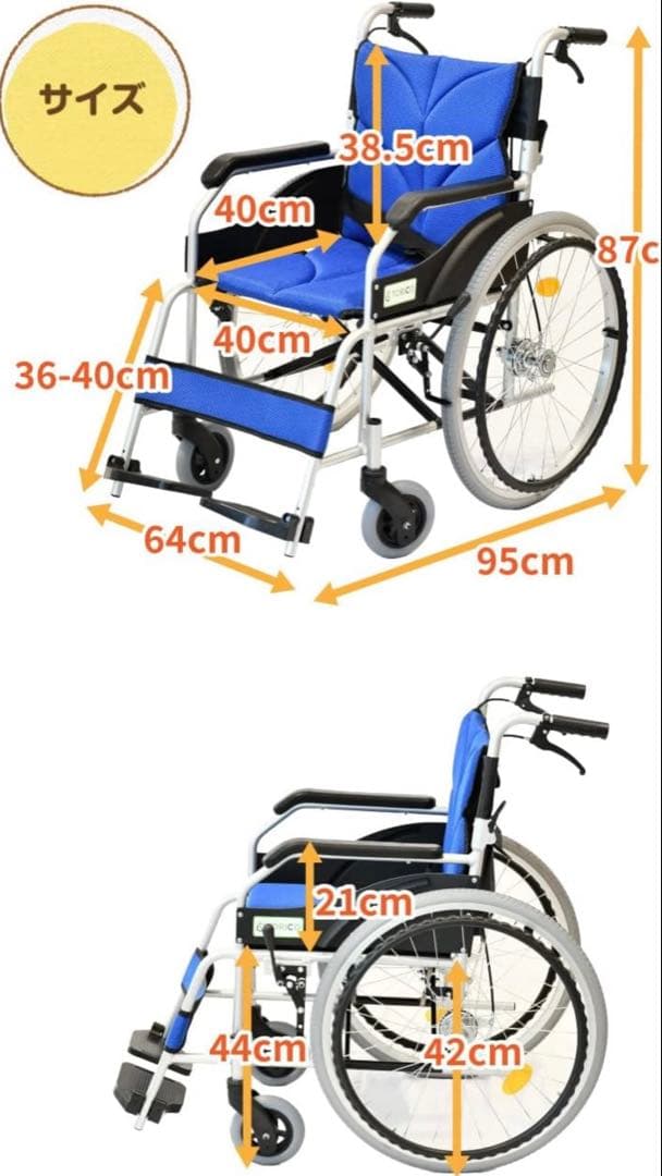 ☆極美品☆ TORICO アルミ製　車椅子　「よかセレクト　自走式」