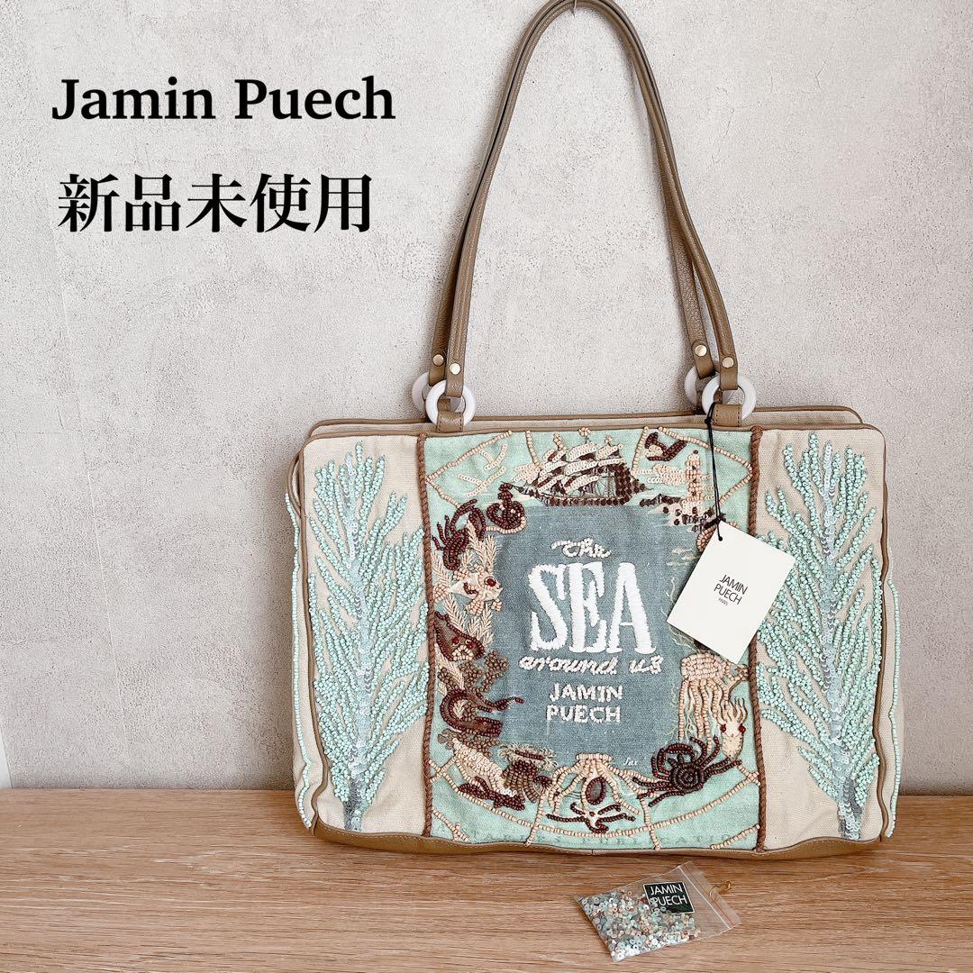 【新品】ジャマン ピュエッシュ Jamin Puech トートバッグ ビーズ