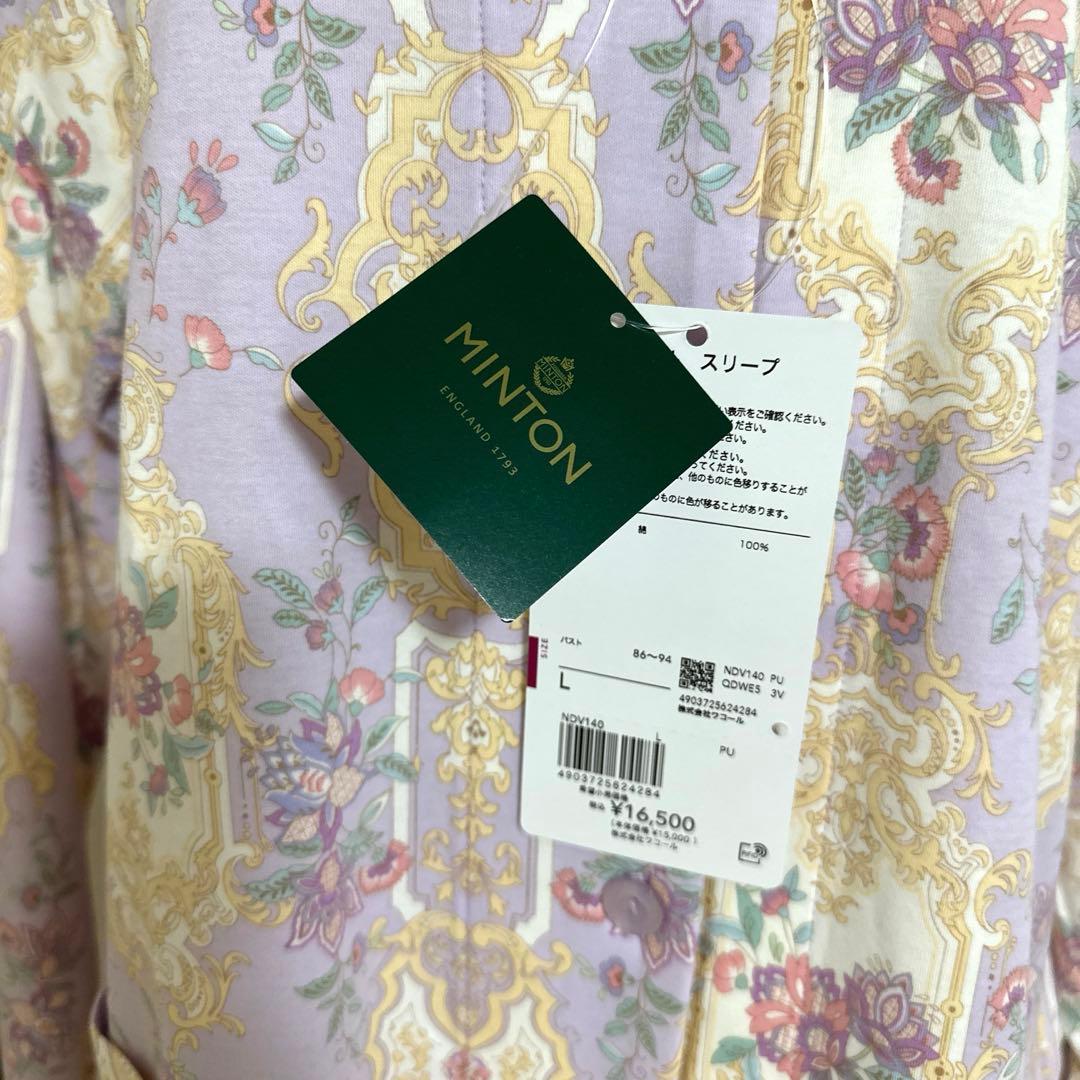 新品未使用タグ付）ワコールミントン とっても肌触りの優しい長袖パジャマ Lサイズ