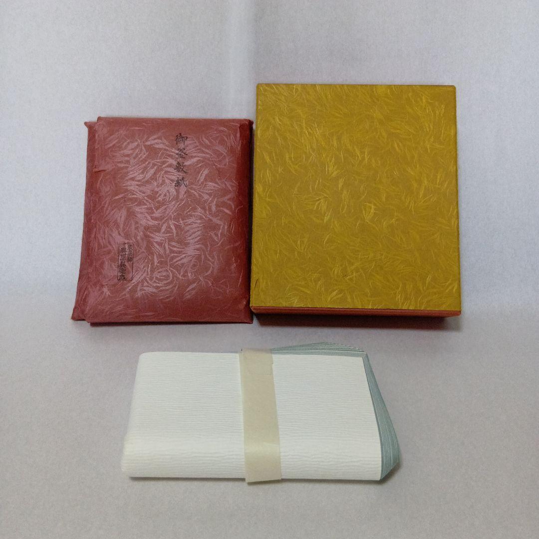 茶道具　御釜敷紙　浅黄