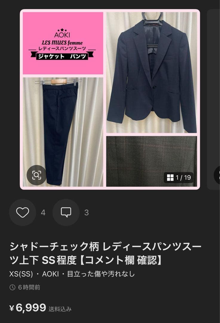 レディーススーツ2着セット