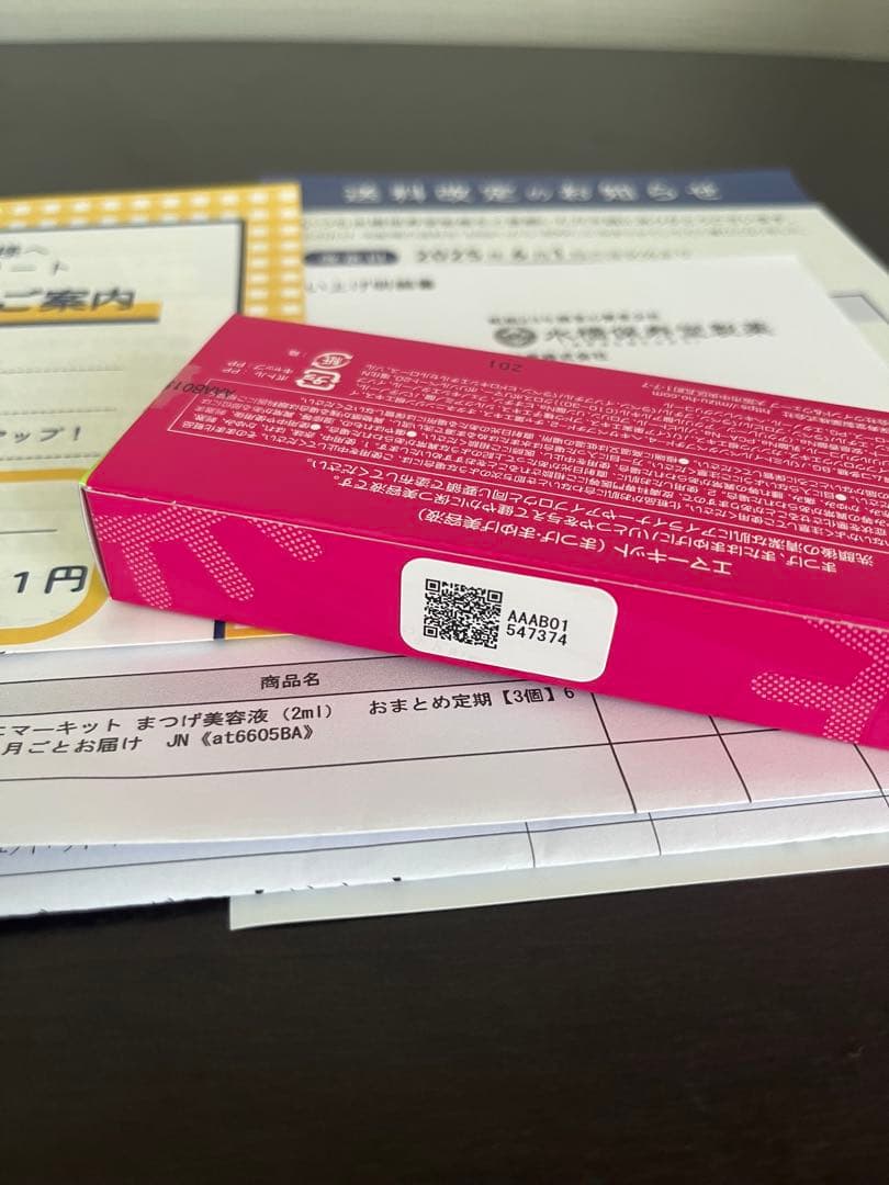 pandarin12　正規品　エマーキット　まつ毛美容液