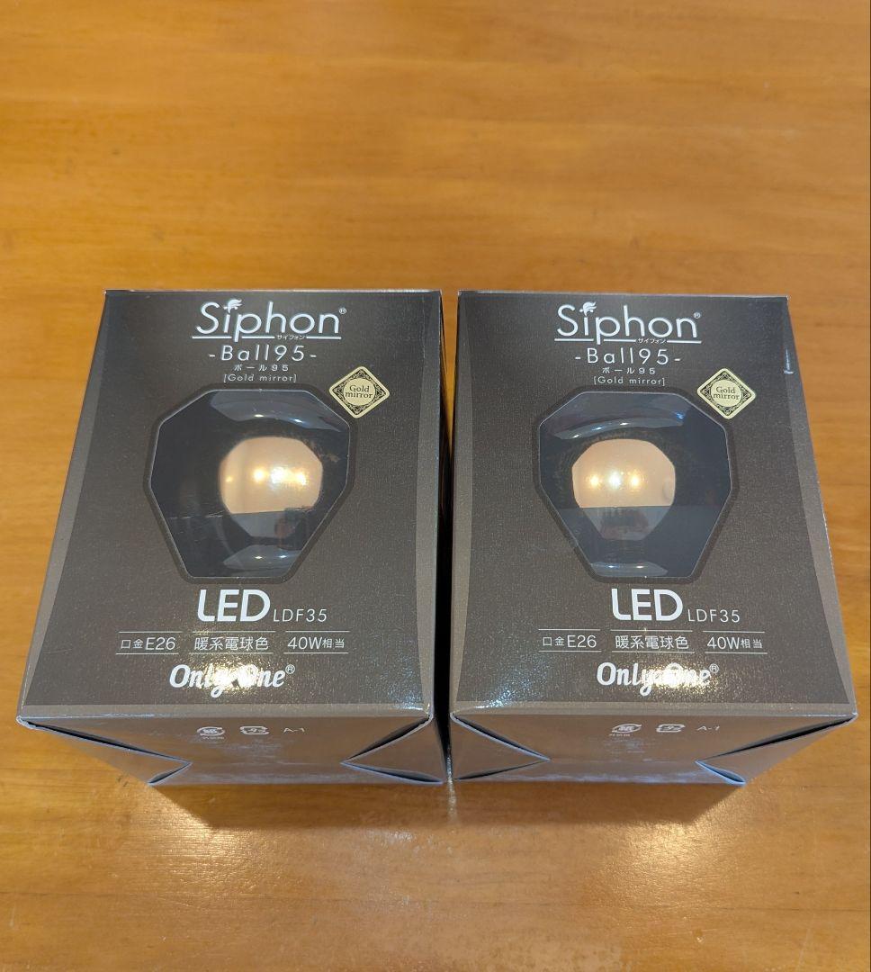 【未使用2セット】 フィラメントLED電球 Siphon ボール95 LDF35