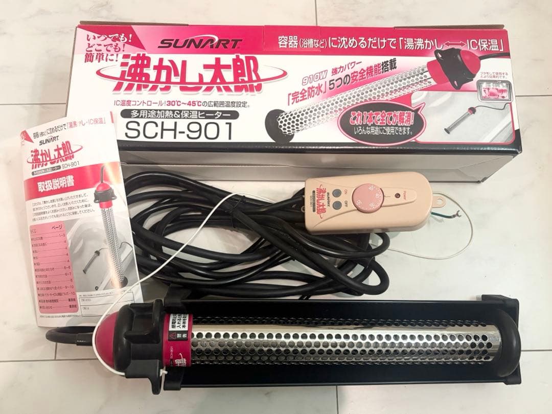 【2024年式】美品 湯沸かし・IC保温 多用途加熱＆保温ヒーター 湯沸し太郎