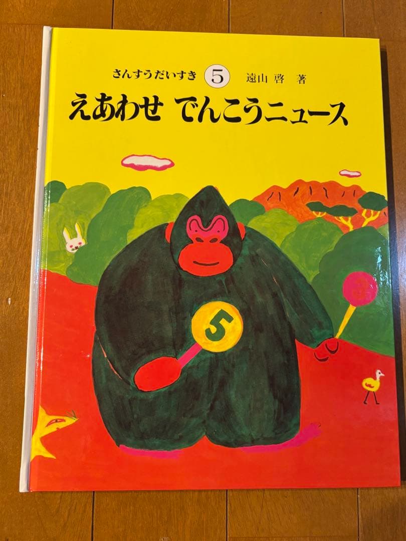 さんすうだいすき①〜⑩ 10冊セット