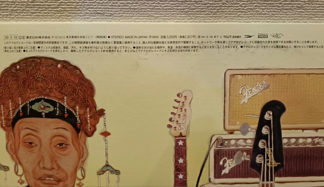 希少 GO!GO!7188 鬣(たてがみ) LP 限定レコード