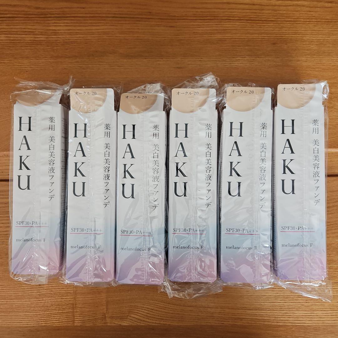 HAKU 美白美容液ファンデーション 6本セット