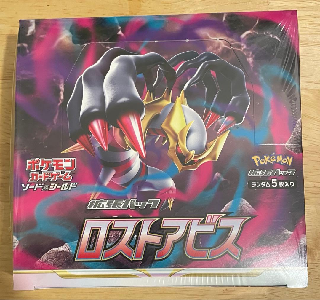 ロストアビス　シュリンク付き　新品　未開封BOX