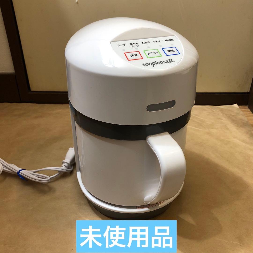 ゼンケン スープメーカー スープリーズR souplease R ZSP-4