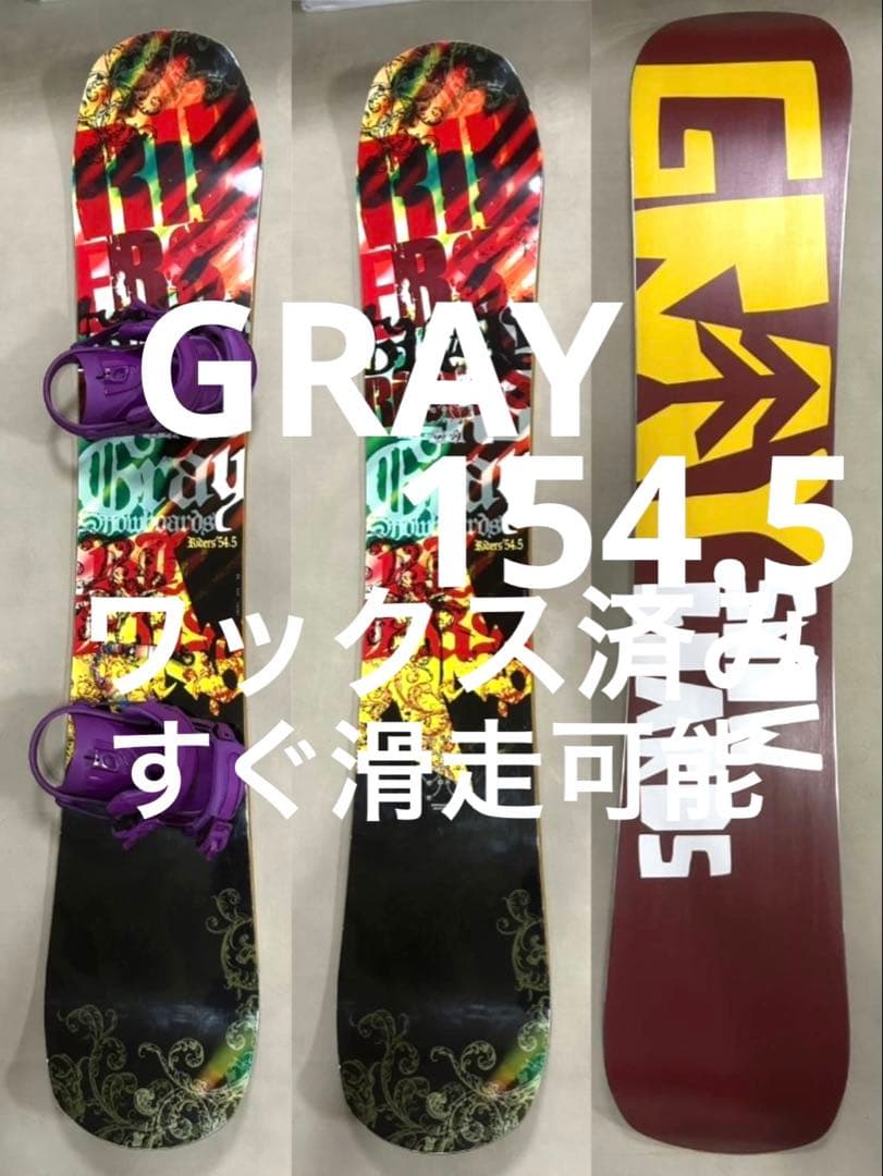 スノーボードセットGRAY RIDERS'154.5 ビンディング付