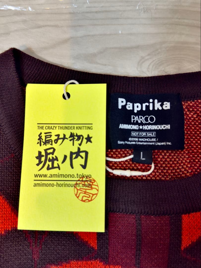 【4点セット】パプリカ パルコ Paprika ニットセーター　Lサイズ　非売品