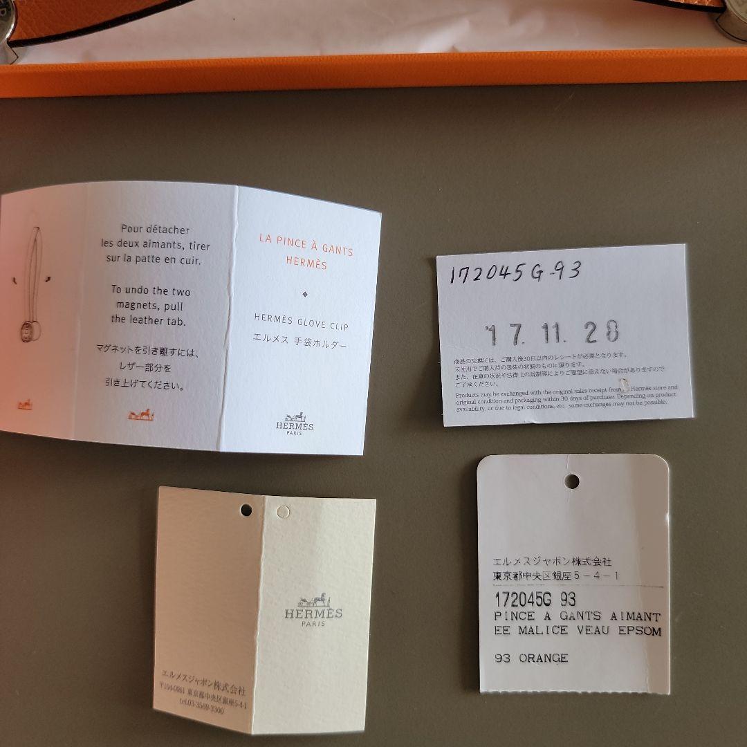 ⭐️HERMÈS エルメス マリス グローブホルダー