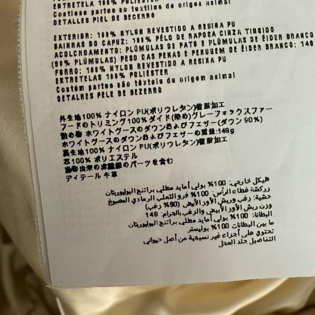 PRADA フォックスファー 3角ロゴプレート フーデットダウンコート 42