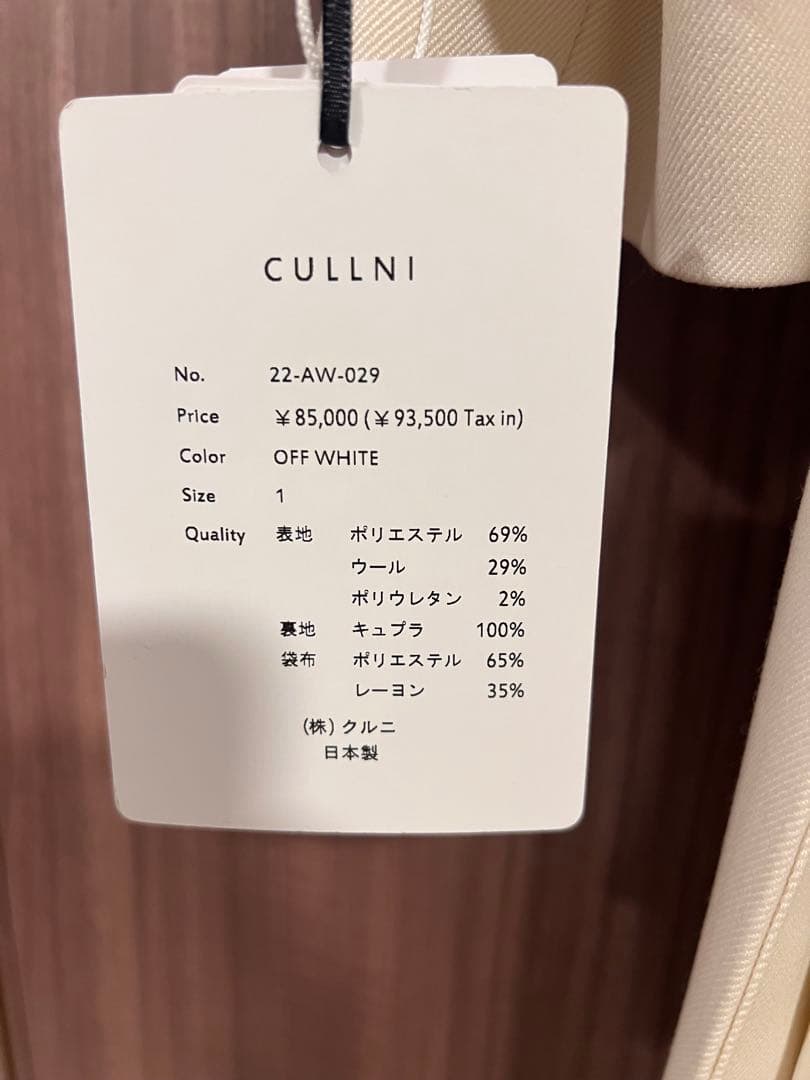 クルニ 22AW チノ レイヤード トレンチコート