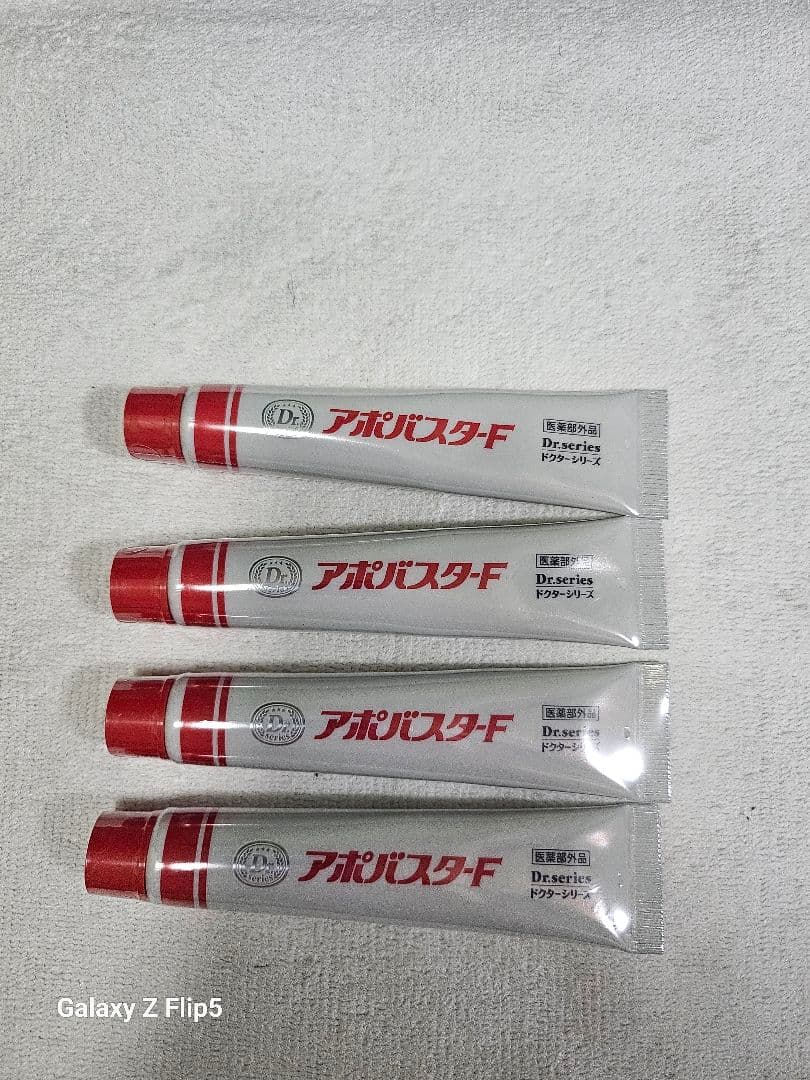 U.Kaoru【新品未開封】アポバスターF 15g×4本