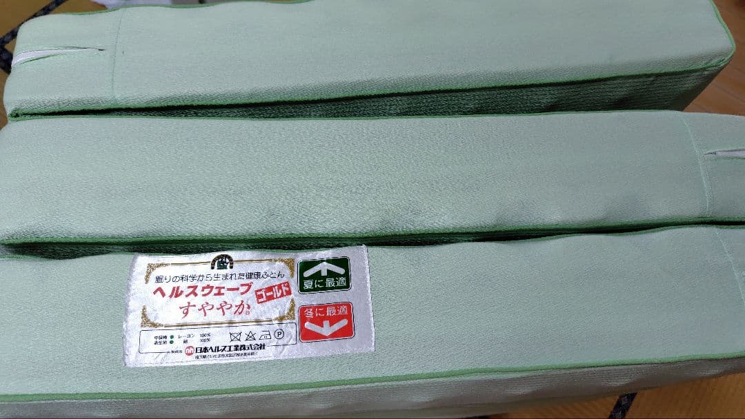 【トクキレ】全健会ヘルスウェーブすややかゴールド　ジュニア