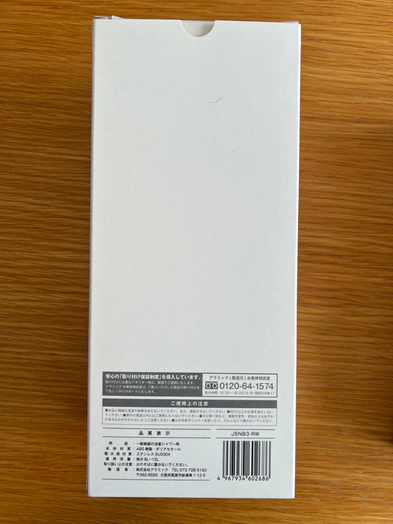 Arromicシルキーナノバブル