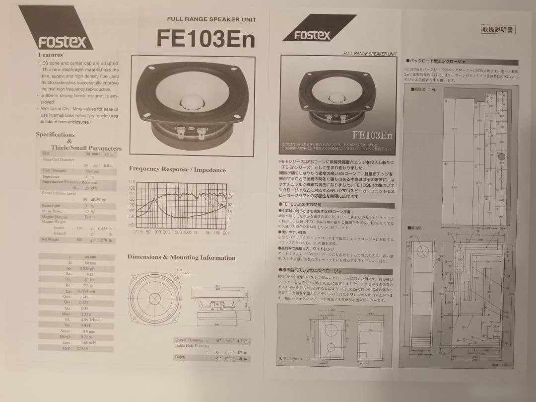 Fostex P1000-BH ブックシェルフスピーカー