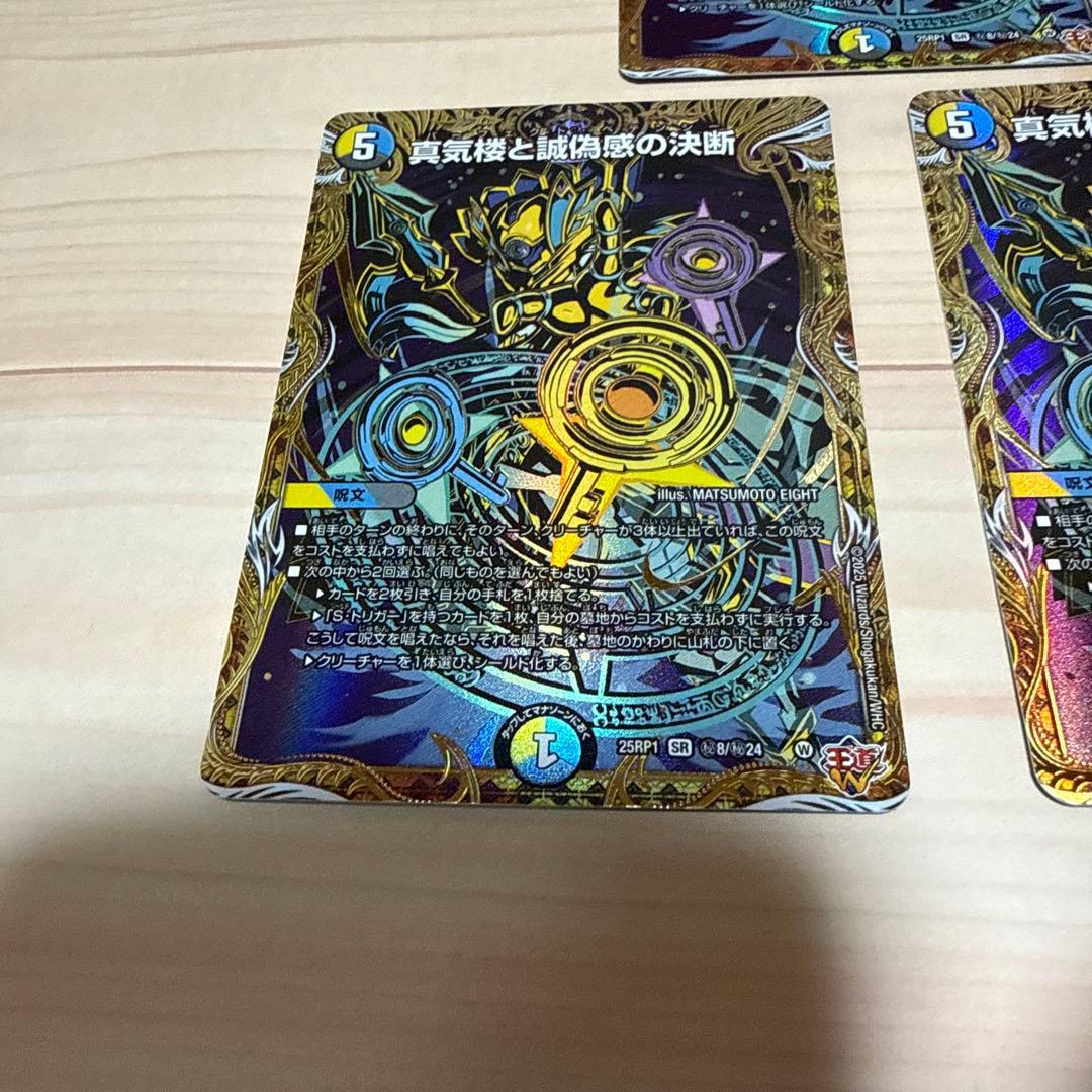 銀*喰様 デュエルマスターズ パーフェクトペテンシー 3枚セット