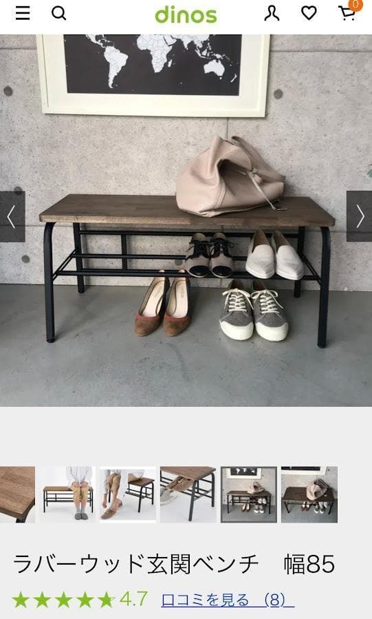 幅85 WH ラバーウッド玄関ベンチ　長椅子　いす　イス　日本製新潟県燕市