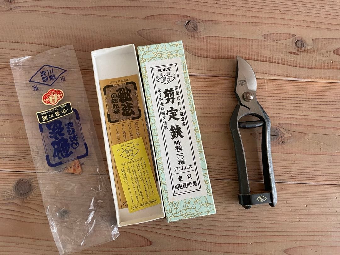 阿武隈川　剪定鋏