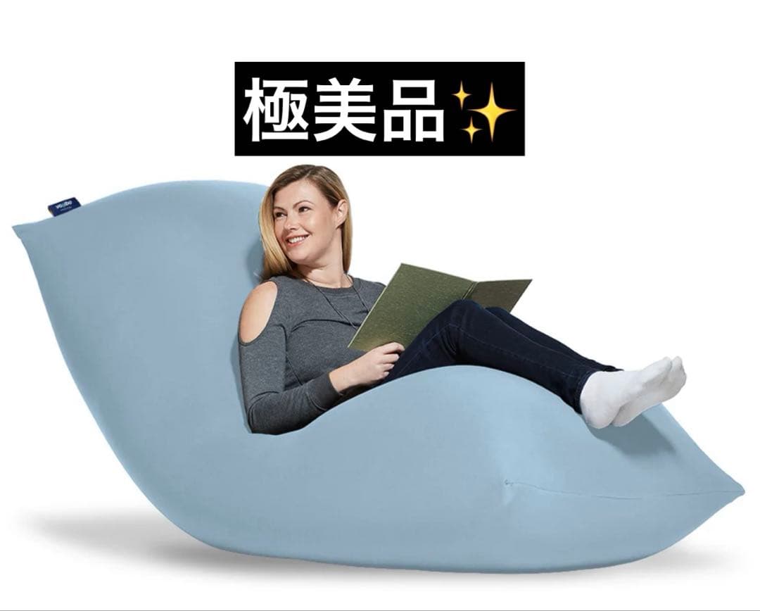 【極美品】ペールブルー　ヨギボー　マックスプレミアム