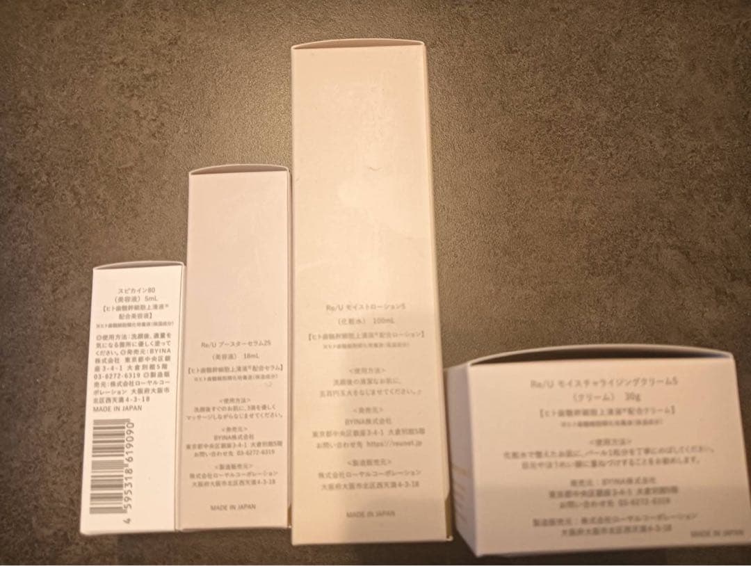 Re/U モイスチャライジングクリーム 5 スピカイン80