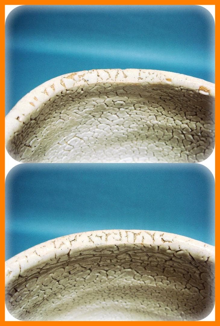 372『志野 筍 茶碗』　/骨董品 古美術 古道具 アンティーク