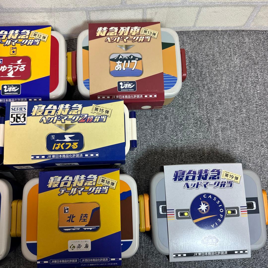希少 寝台特急 テールマーク弁当 ヘッドマーク2段弁当 第11弾～第19弾