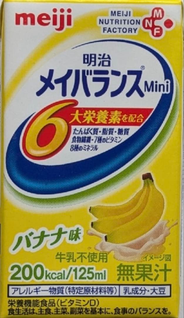 メイバランスミニ バナナ味 125ml×48本 （24本×3箱）