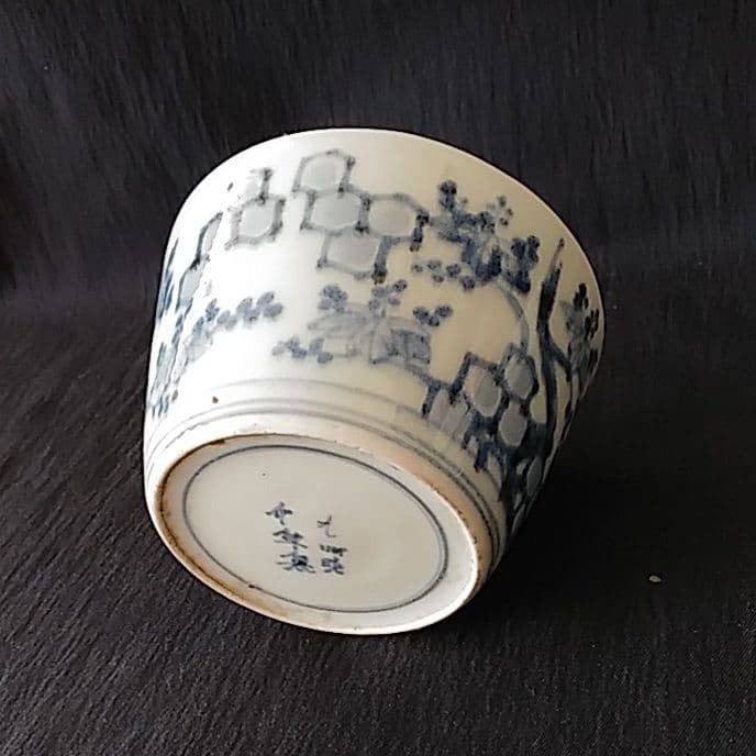 「上品な亀甲文様と桐の花！」古伊万里 染付蕎麦猪口 骨董アンティーク