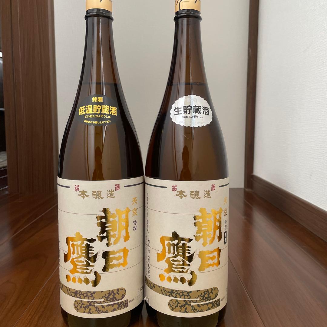 かず！朝日鷹低温貯蔵酒と生貯蔵酒セット