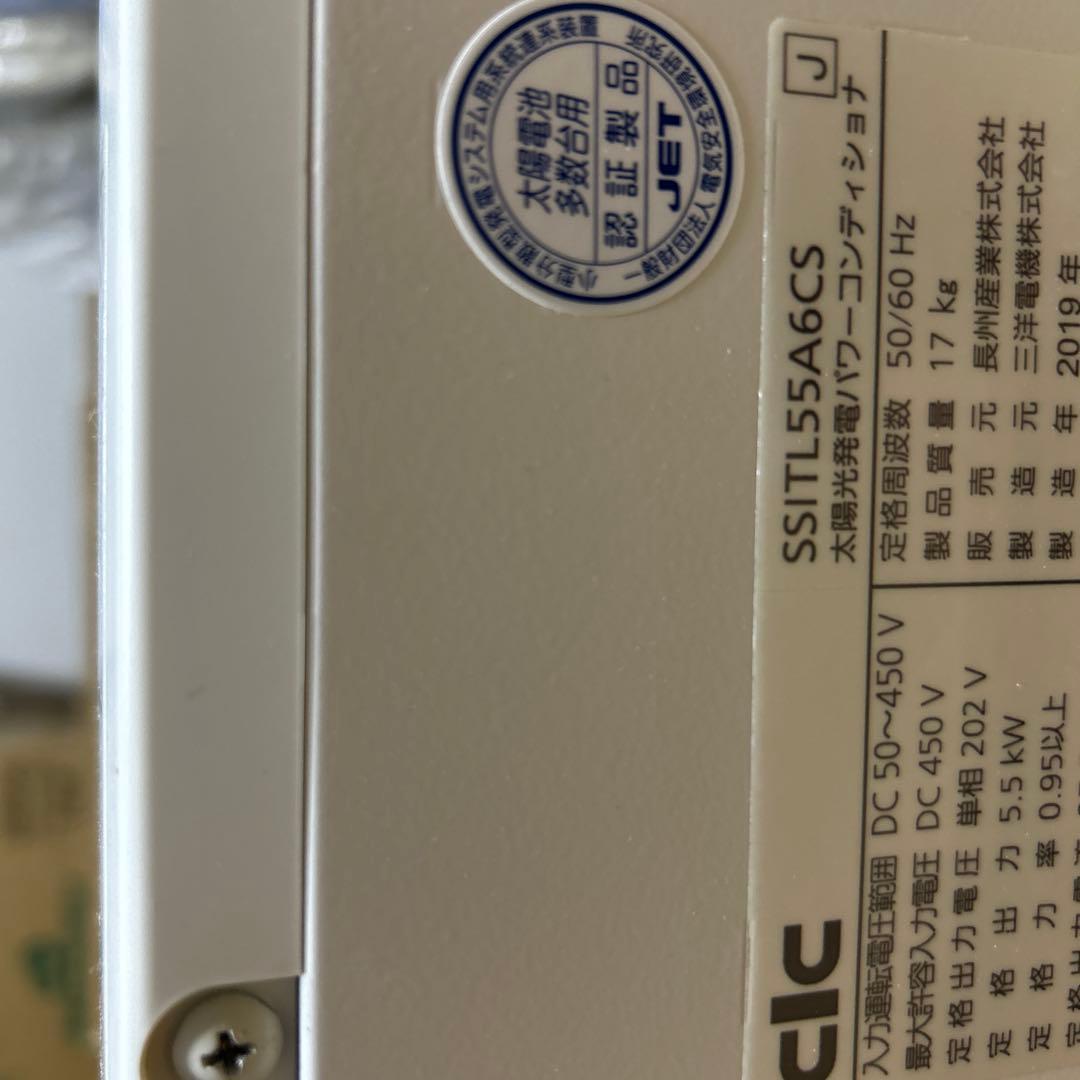 CLC SSITL55A6CS パワーコンディショナー