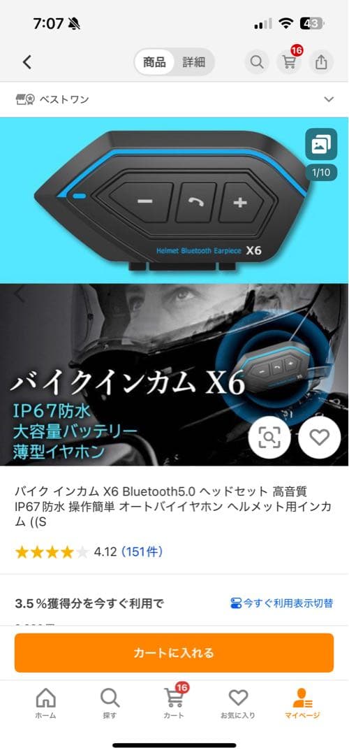 SHOEI GTAir Lサイズ インカム付 マットブラック