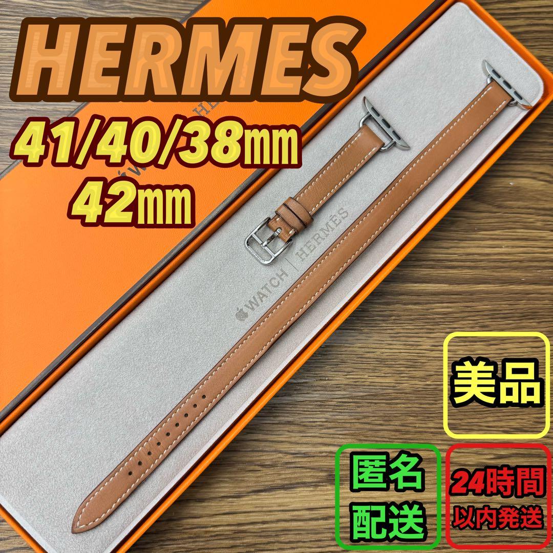 2342 Apple Watch エルメス　ゴールド　ブラウン　ドゥブルトゥール