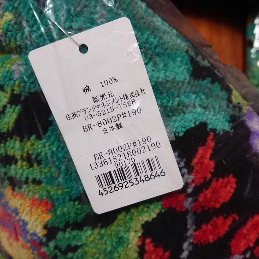 クッション & マット 3点 ブラジル ボタニカル FEILER フェイラー