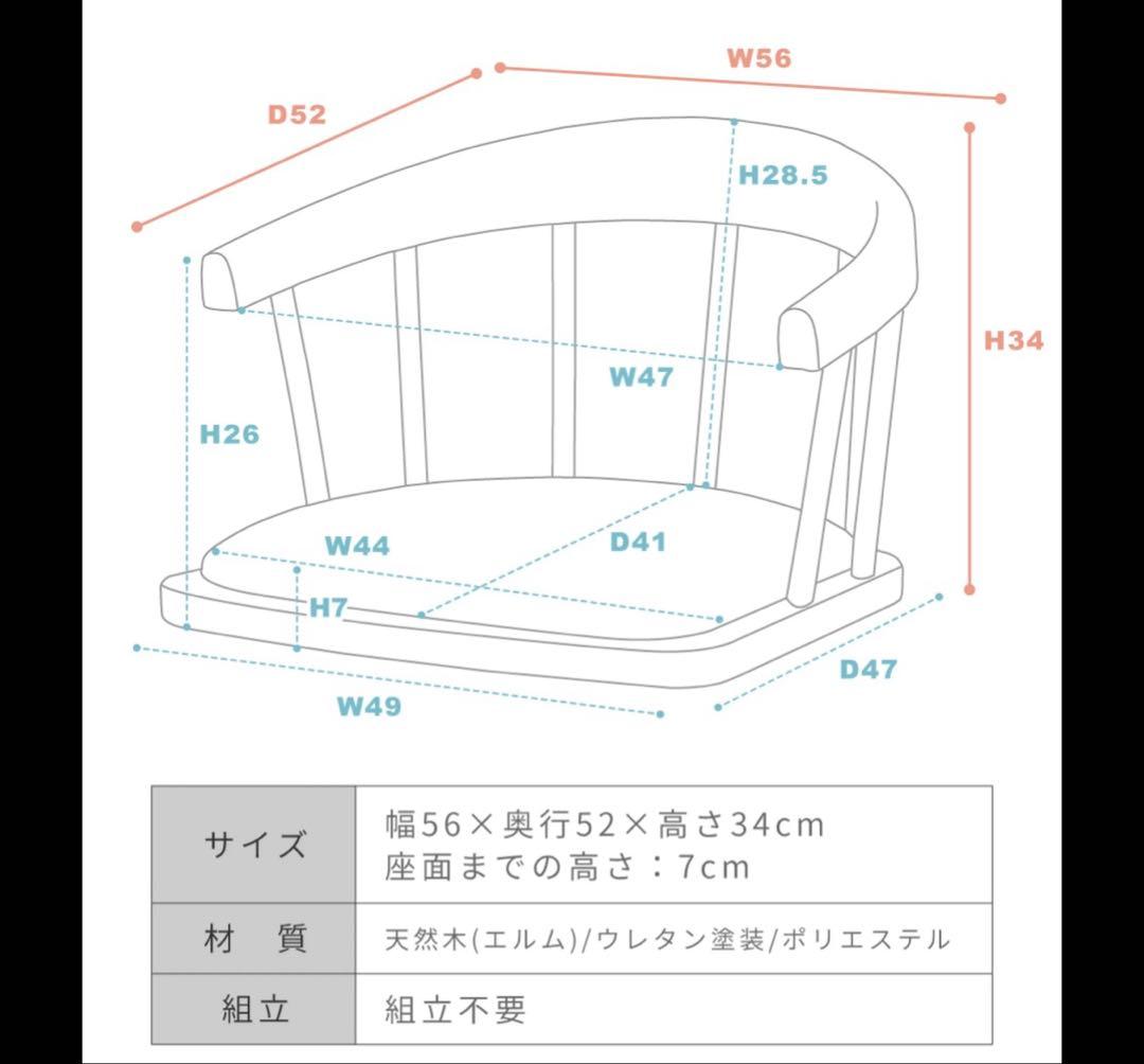 アーム付き座椅子 耐熱性フェルト