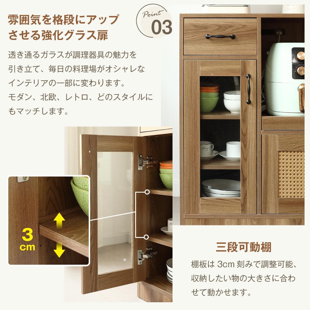 ラタン調キッチンカウンター　幅88cm　引き出し付き・扉付き　BROWN