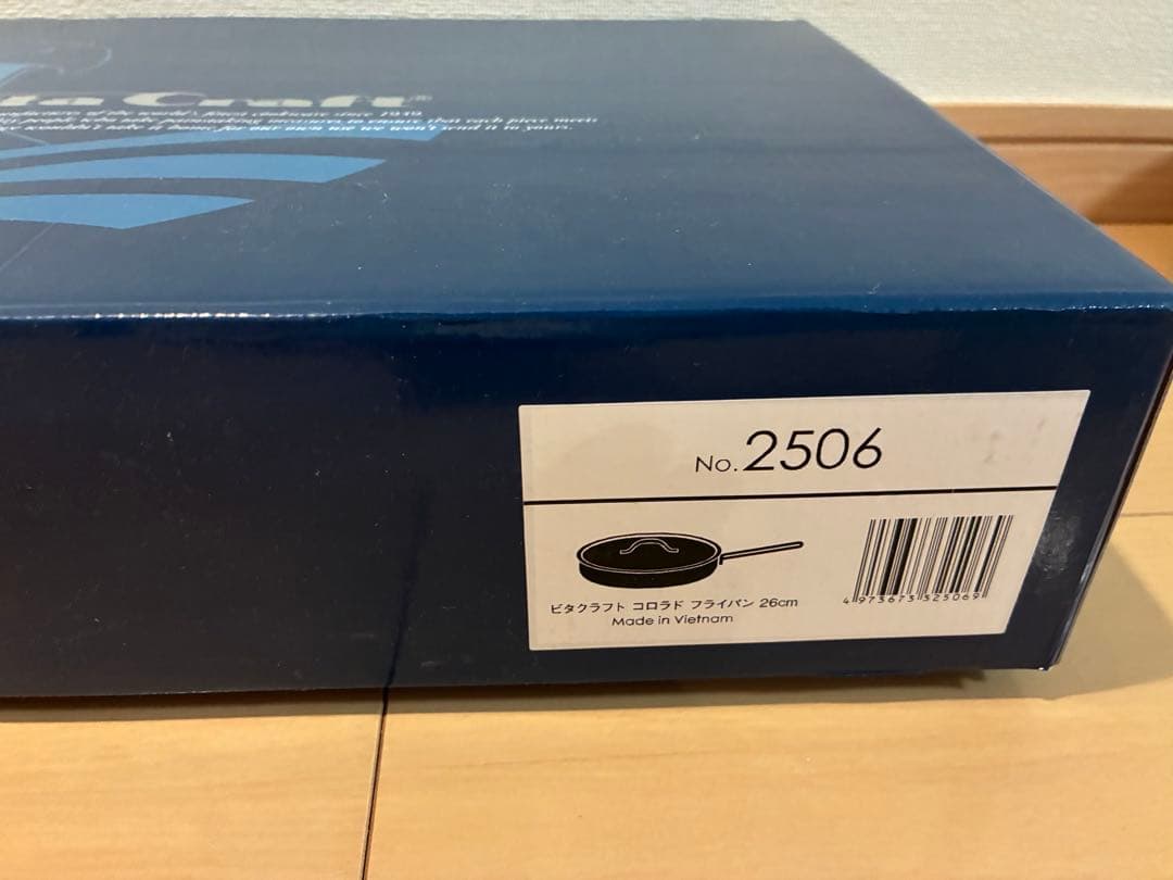 ビタクラフト　コロラド　フライパン　26cm