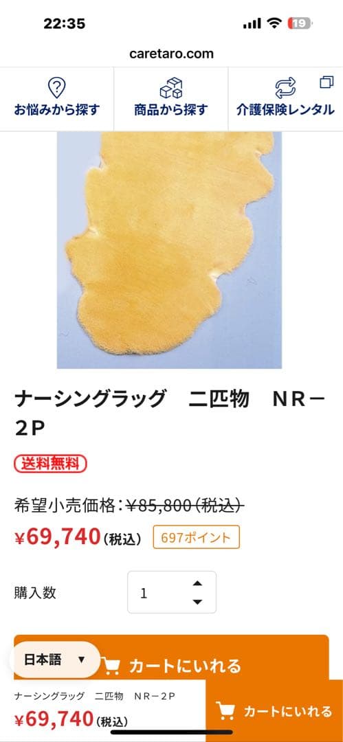 値引きします。必要な方にどうぞ！ベージュ ⚫︎ムートン二匹ものナーシングラック