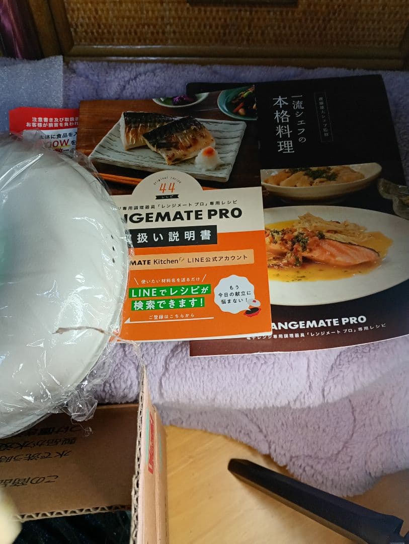 期間限定値下げ！！？新品　レンジメートプロ　限定色ミント 電子レンジ調理器具