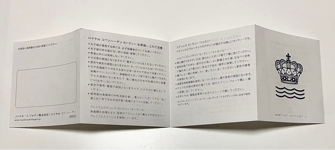 未使用 ロイヤルコペンハーゲン ブルーエレメンツ ブロッサム 20cm ペア箱