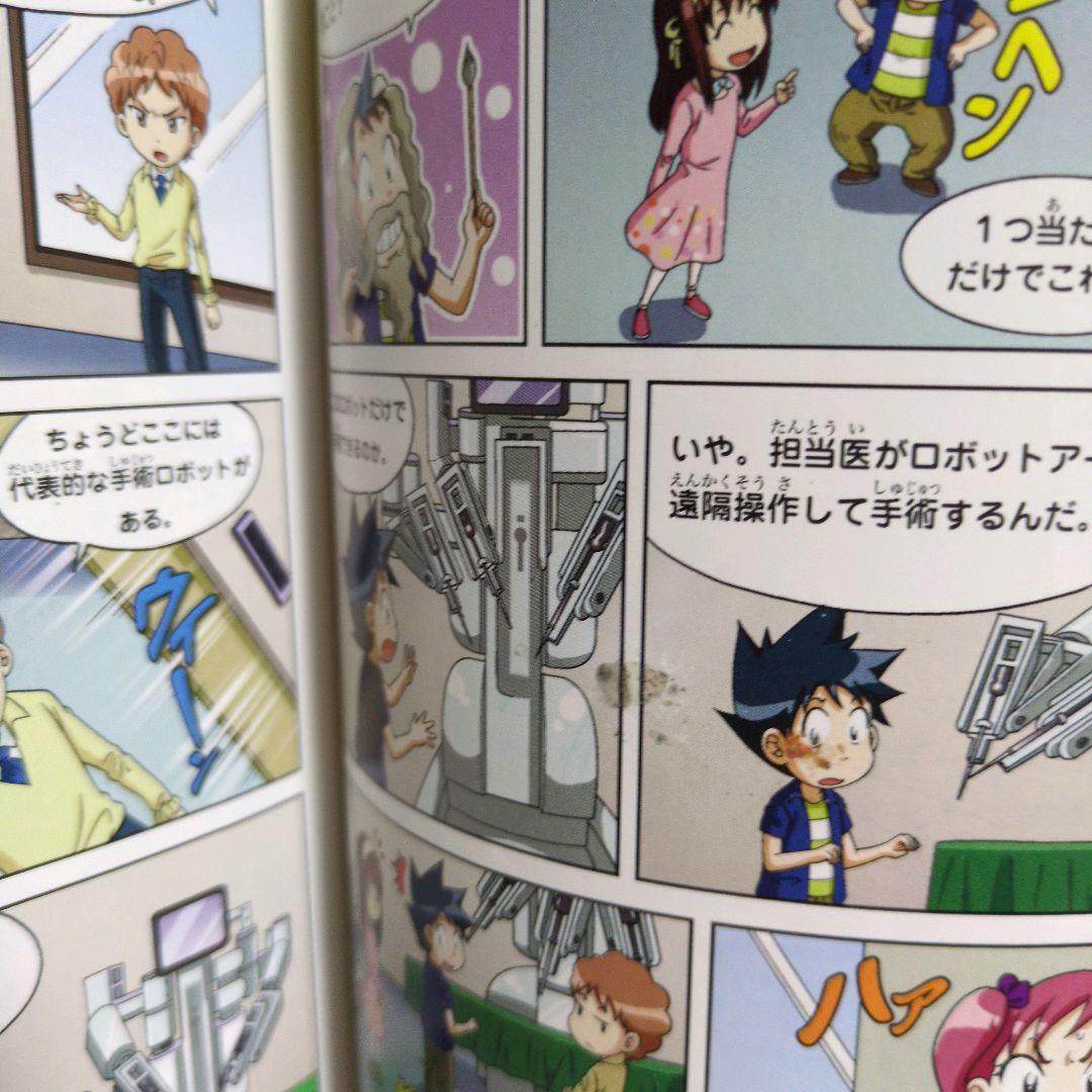 【48冊セット】 科学漫画 サバイバルシリーズ　学習漫画 　まとめ売り